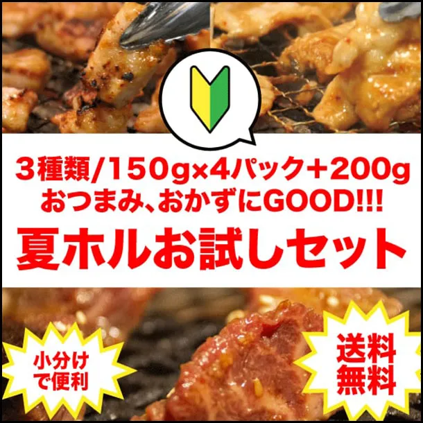 豚ホルモン＆ハラミセット800g