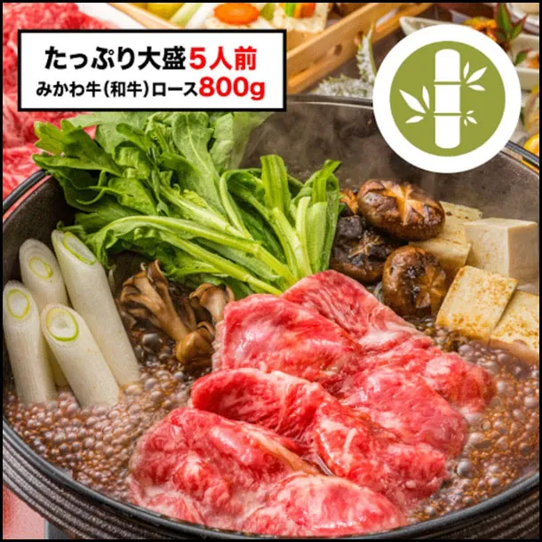 老舗肉屋の特選和牛すきやき【竹】
